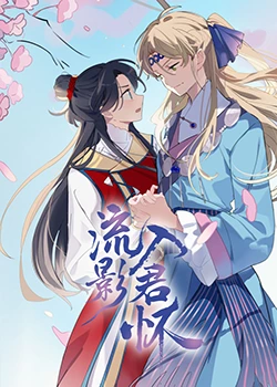 急速逃脱