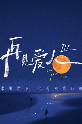 丝结之谜